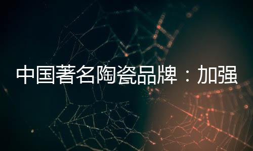 链管理摆规范财务制度