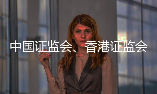 港证股票前期