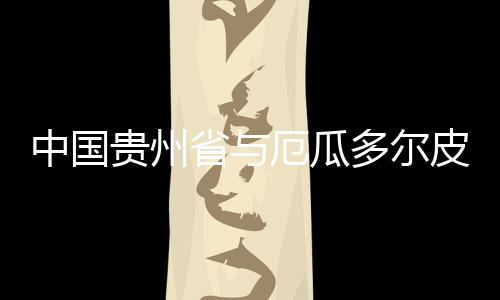 中国老太交