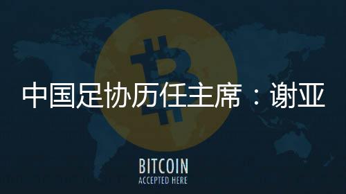 凤楼全面为国家队让路