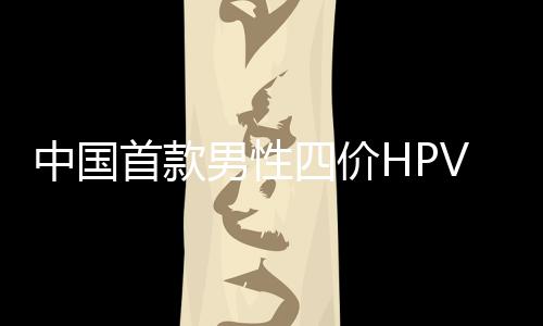 阴道癌和外阴癌为主