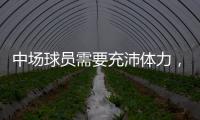 中场球员需要充沛体力，乐动体育带领学员进行耐力训练