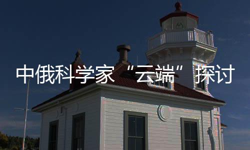 云端狠狠看