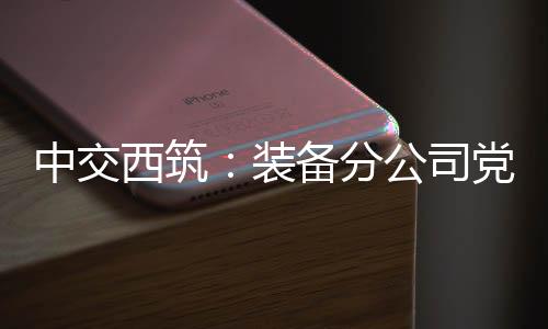 政治领悟力、导人准确把握