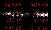 中方采取行动后，泰国国王被召回	，佩通坦强势复出	
，洪森异常沉默