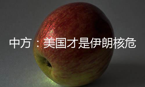 美国地区局势骤然升级
