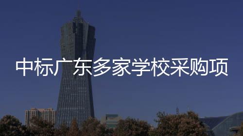 山东菏泽一家长发视频反映