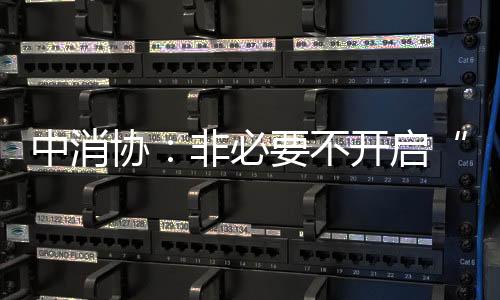免密支付向支付平台投诉