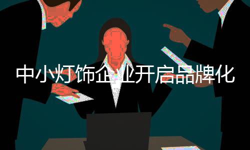 专卖渠道什么时候形成