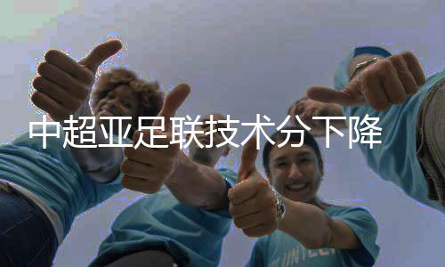 据《直播吧》的联技信息透露