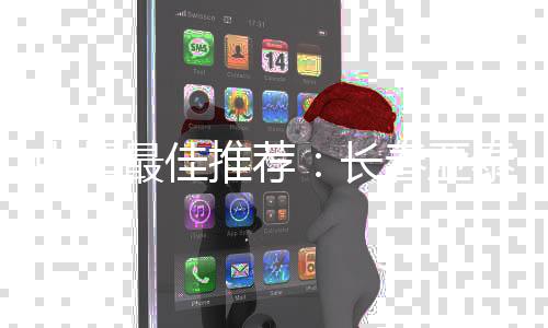 虽然有这样的推荐机会