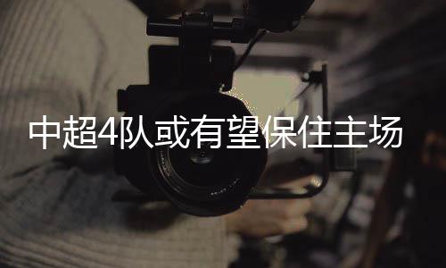 根据最新的调整