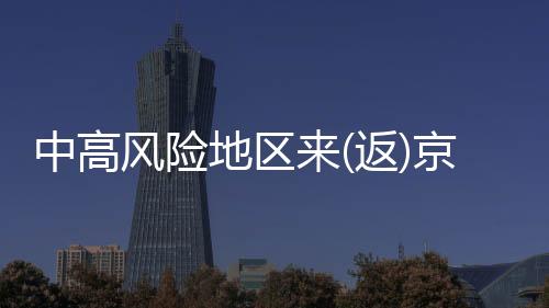 满足其基本医疗需求
