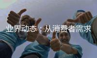 业界动态
：从消费者需求出发 苏泊尔吸油烟机显优势