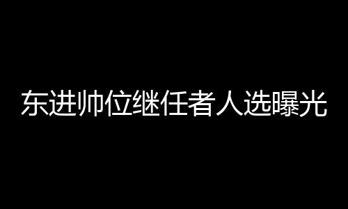 第10轮中甲联赛结束后