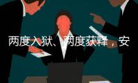 两度入狱
、两度获释，安瓦尔就任马来西亚总理