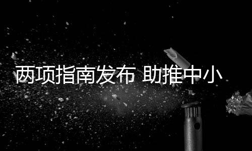推动教育管理智能化