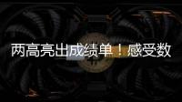 两高亮出成绩单	！感受数据里的法治中国