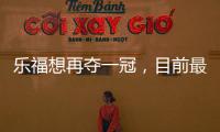 乐福想再夺一冠
，目前最适合他追求梦想的四支球队，可联手老詹