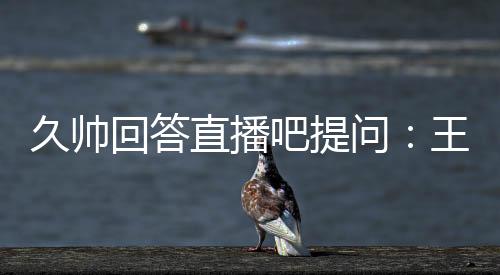 场上的吧提球员都非常拼