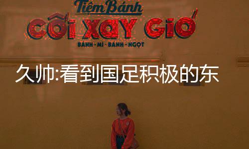因为他们的时候体能更充沛
