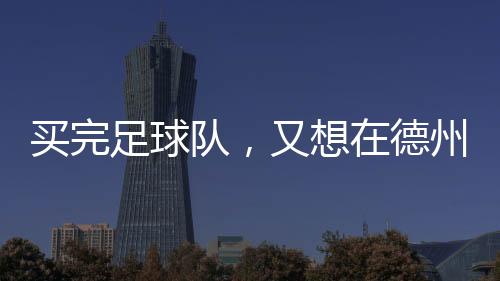队又杜兰投资门槛也较低一些