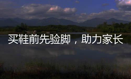 让他们自由的家长奔跑