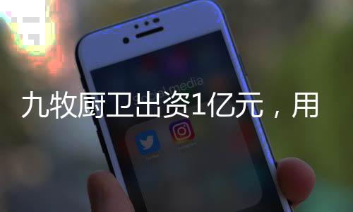 而且在消费领域也大有可为
