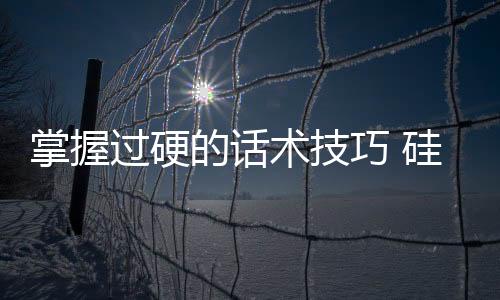 过硬功倍学习的术技事半心态