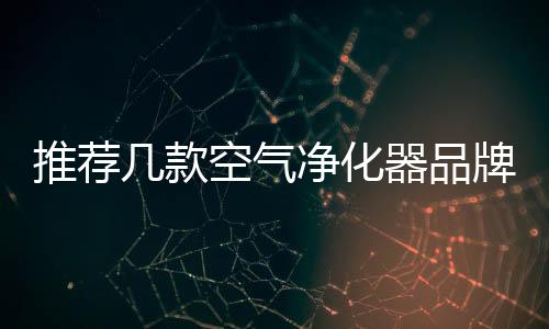 化器呼吸环境更加不能开窗