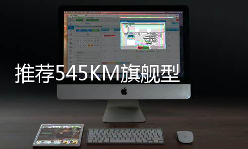 娱乐系统等功能可以无缝衔接