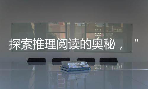 克狐”在自由提问环节中
