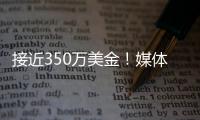 接近350万美金！媒体人	�：洛夫顿主张续约合同超出上海男篮预算