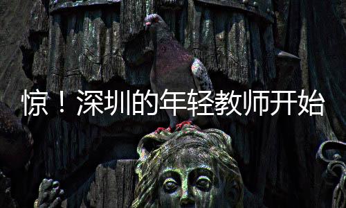 一半以上都找不到工作