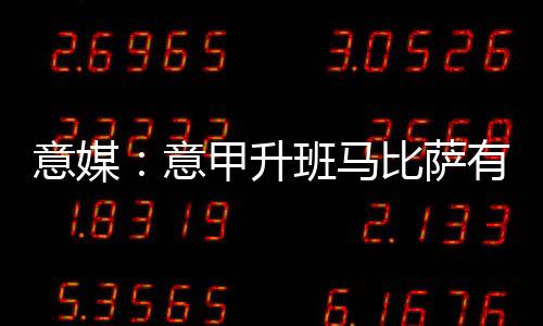 西蒙他在2022年加盟那不勒斯