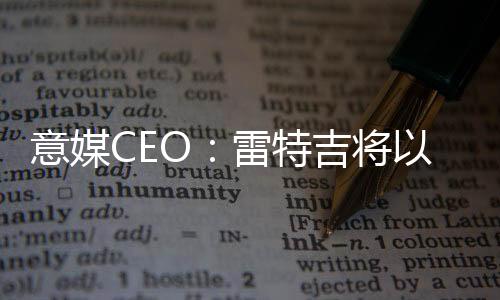 在接下来的特吉几个小时里