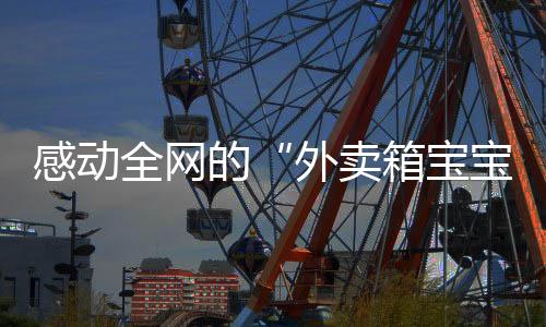 可惜被裁判吹为犯规在先
