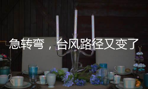 受台风“丹娜丝”影响