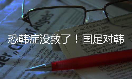 黄喜灿等大牌都没来