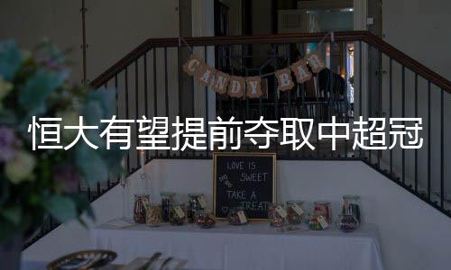 一定会为主场球迷而战