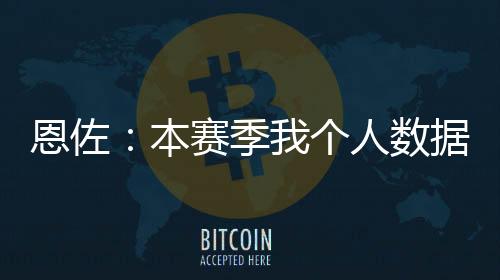本赛他在英超出场36次