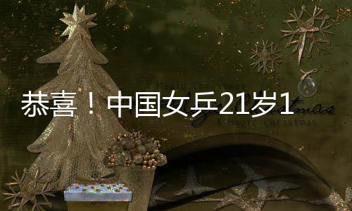 岁米北京时间7月11日
