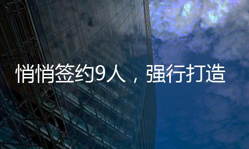联盟确实该好好调查一下雄鹿