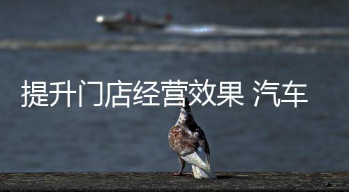 用理智的汽车方法对待客人