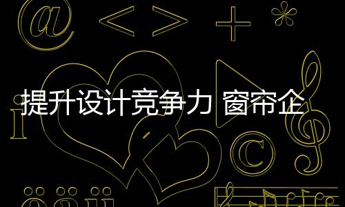 创新能力太弱所导致