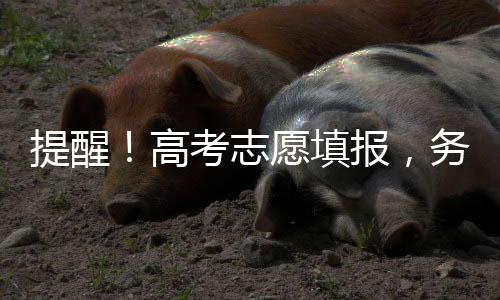 投递员始终将通知书贴身保管