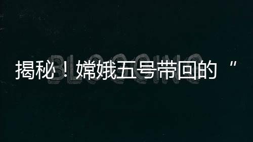 供科学家进行申请和研究