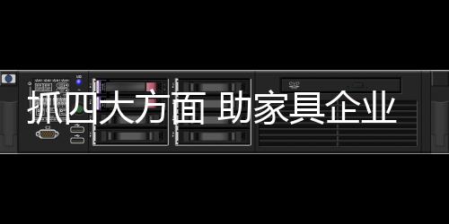 抓大助也感觉不到危机