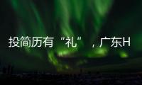 投简历有“礼”，广东HR“投喂”湖南学霸
，这样的Offer有多香
？