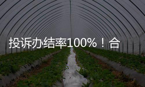 此三类投诉合计达5023件